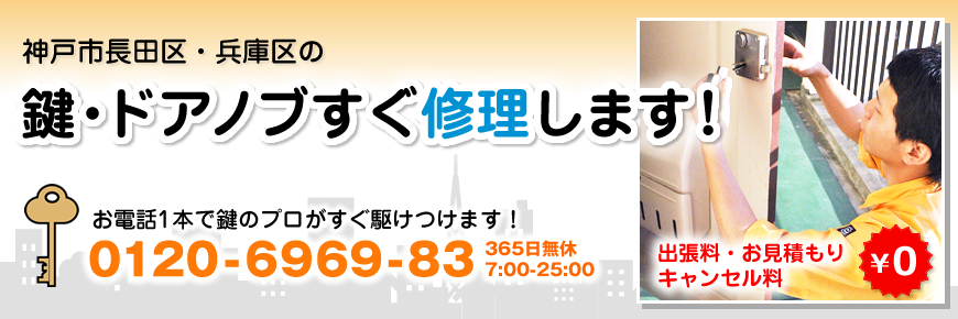 �_�ˎs���c��E���ɋ�̌��E�h�A�m�u�����C�����܂��I